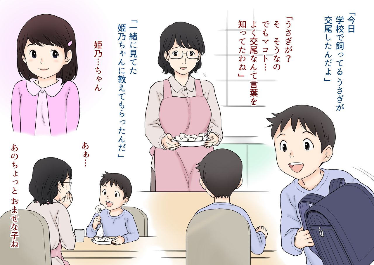 Boshi Koubi Jisshuu page 5 full