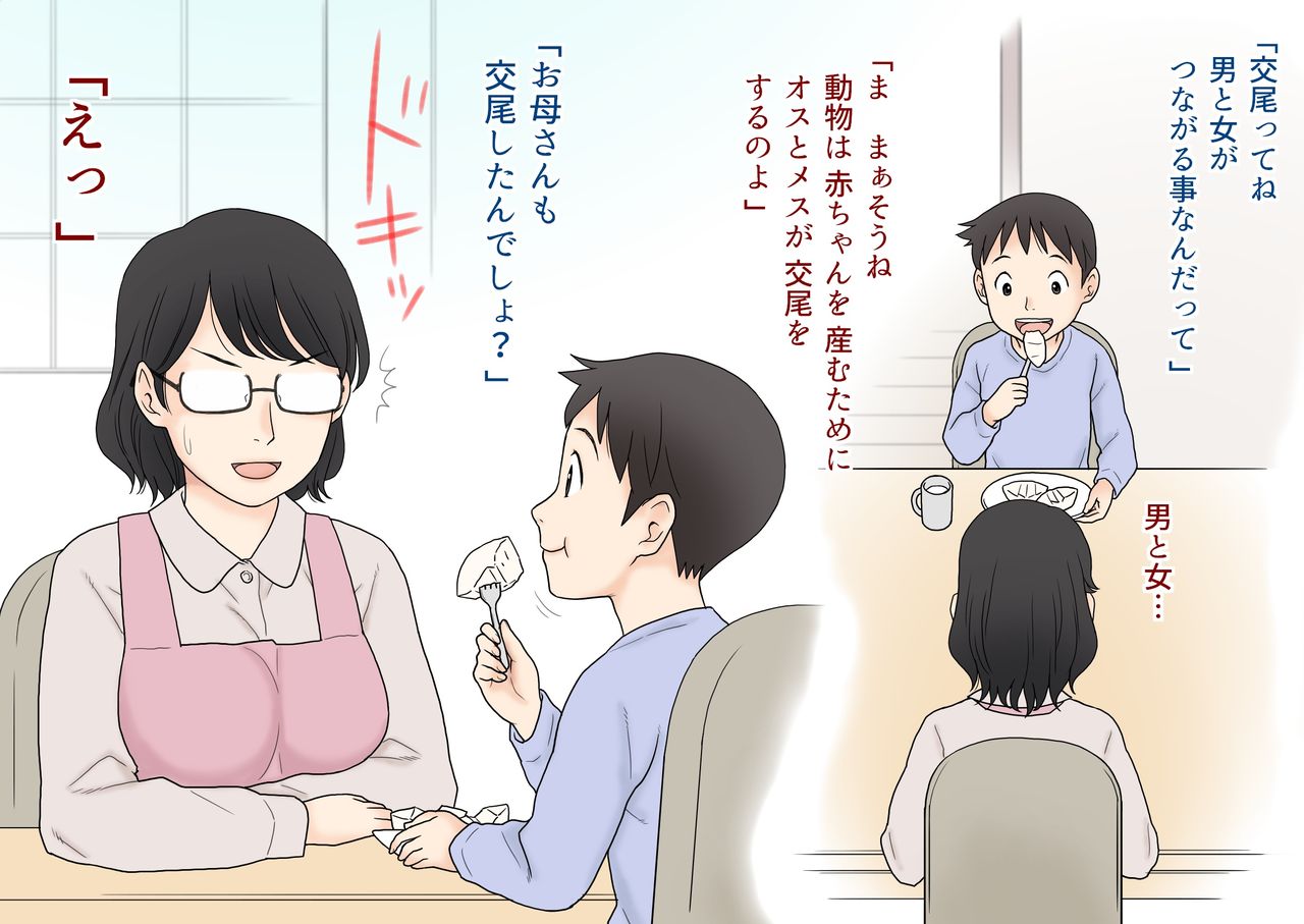 Boshi Koubi Jisshuu page 6 full