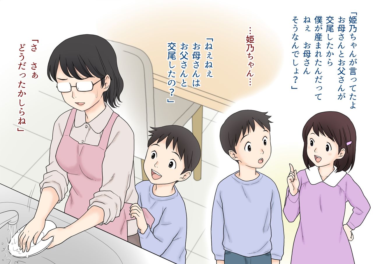 Boshi Koubi Jisshuu page 7 full