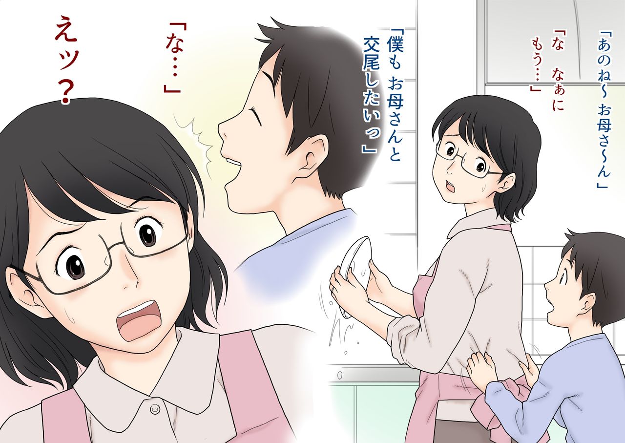 Boshi Koubi Jisshuu page 8 full