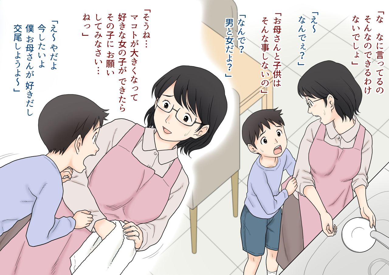 Boshi Koubi Jisshuu page 9 full