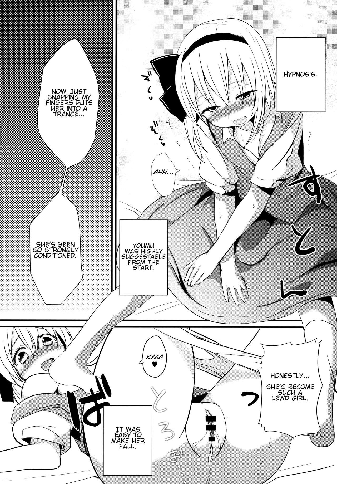 Youmu-chan to Saimin Sex Suru Hon | A Book about Having Hypno Sex with Youmu page 4 full