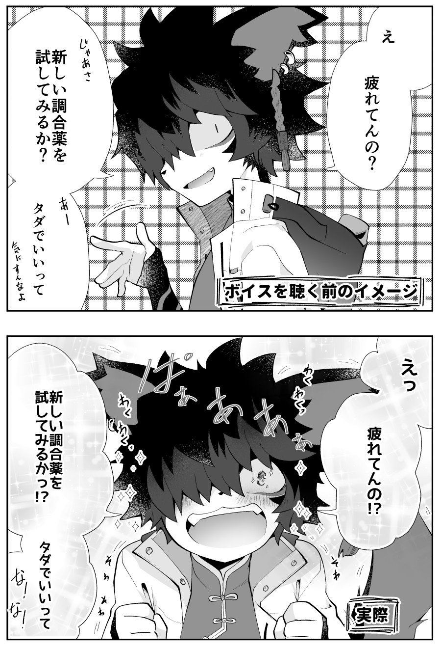 Arknights - Aak page 4 full