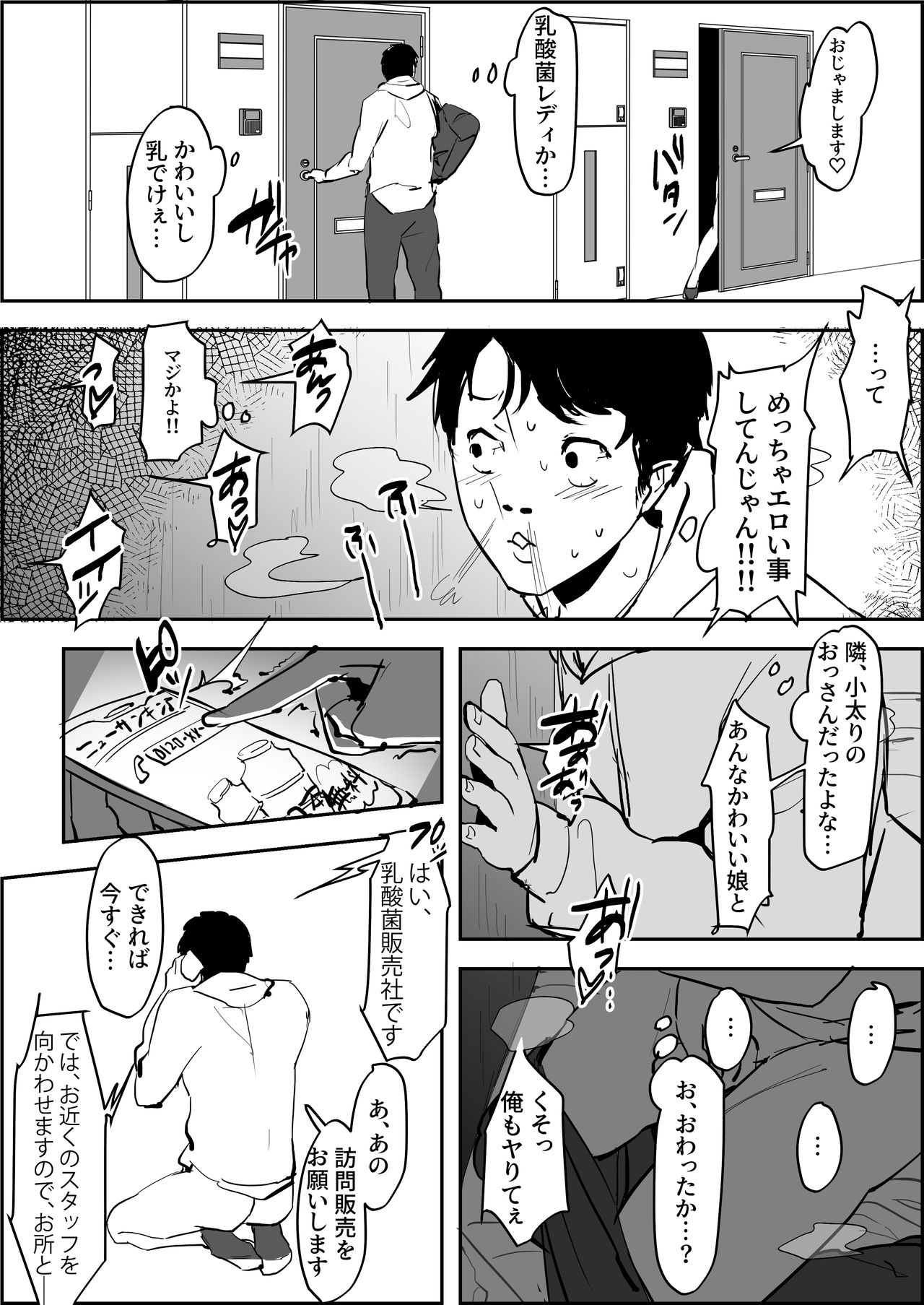 Nyuusankin page 2 full