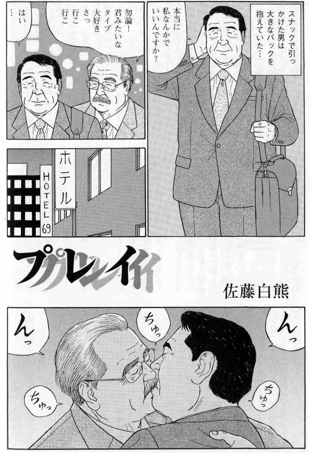 Play page 1 full