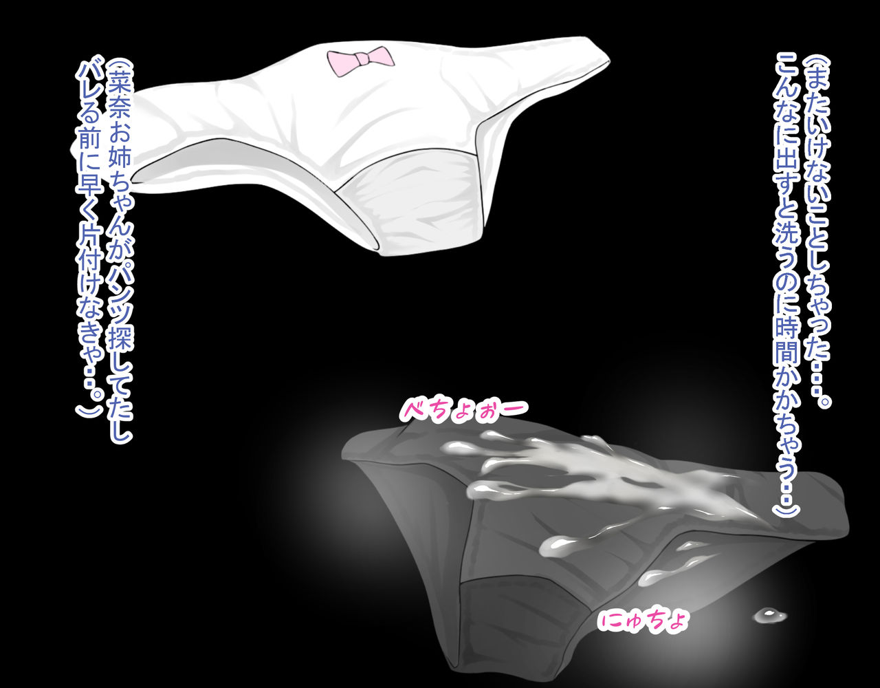 Succubus Onee-chan no Sakusei Seikatsu page 7 full