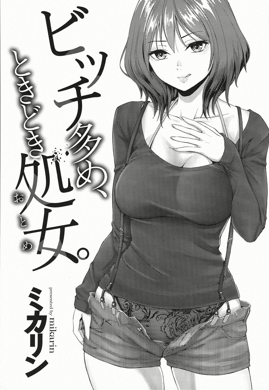 Bitch Oome, Tokidoki Shojo. | 걸레 다수 가끔 처녀 page 2 full