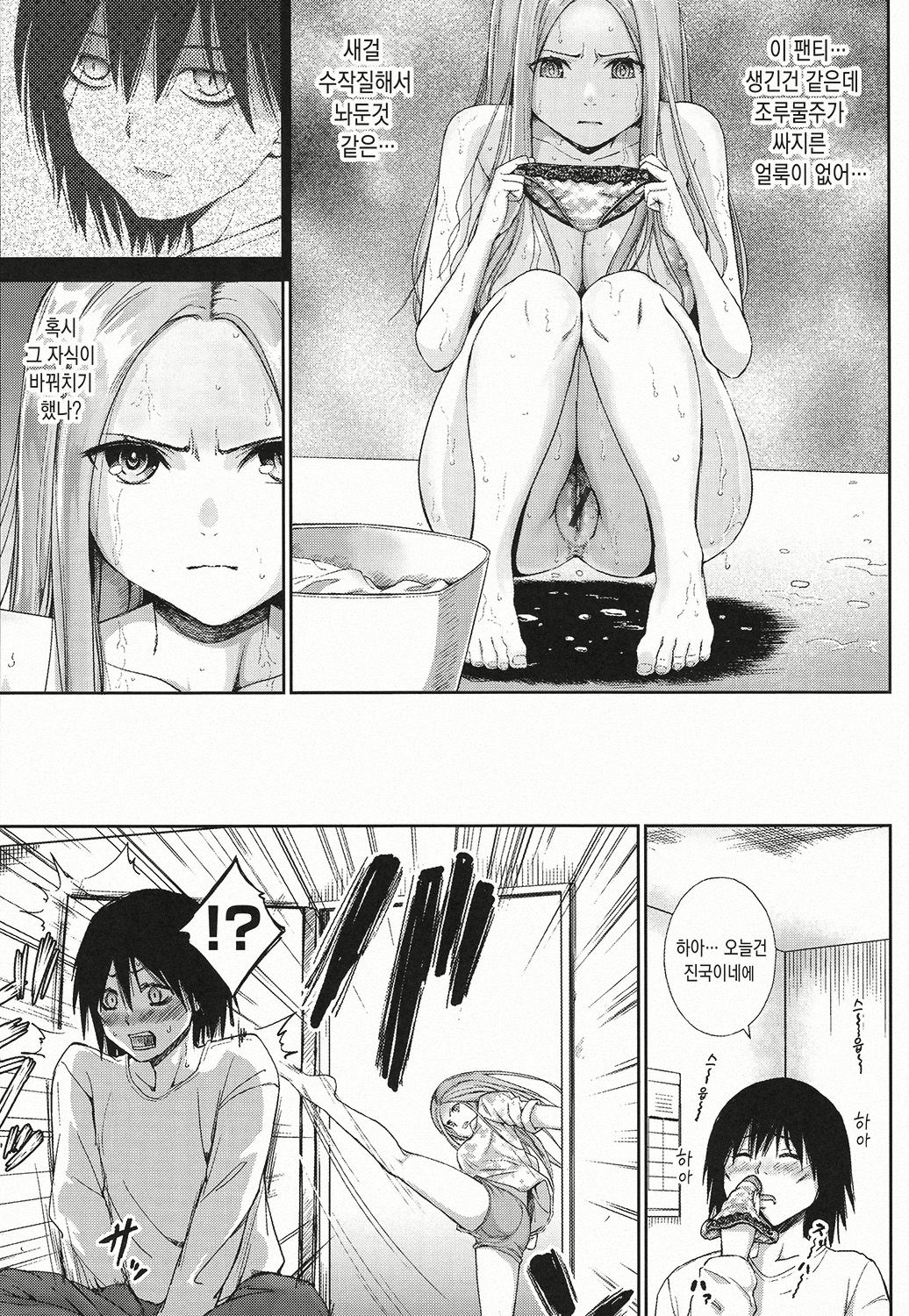Bitch Oome, Tokidoki Shojo. | 걸레 다수 가끔 처녀 page 6 full