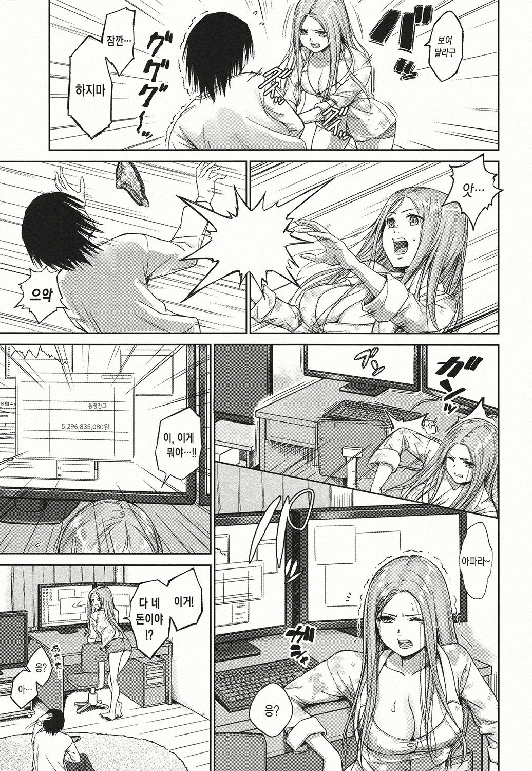 Bitch Oome, Tokidoki Shojo. | 걸레 다수 가끔 처녀 page 8 full