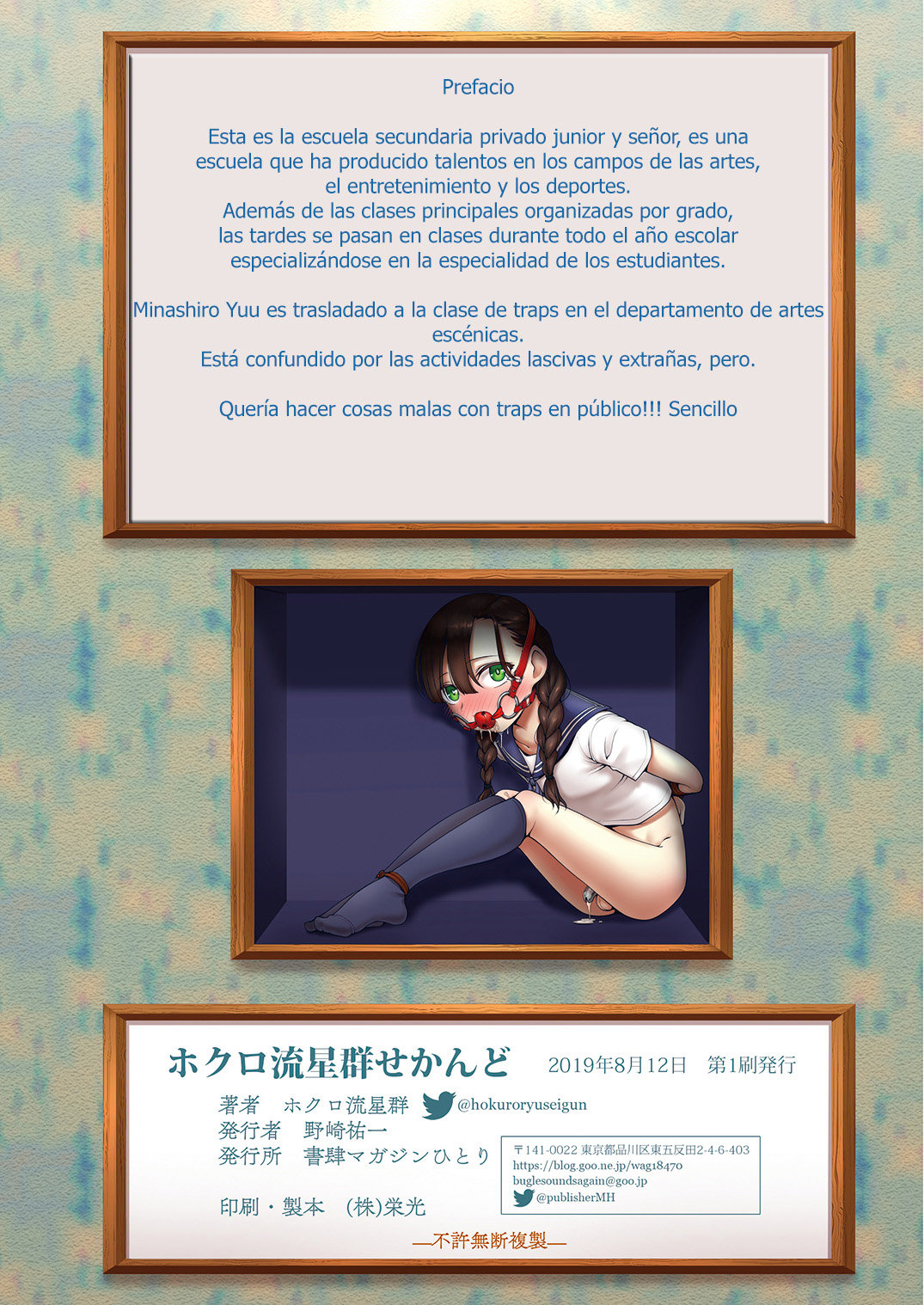 Hokuro Ryuseigun Second page 2 full