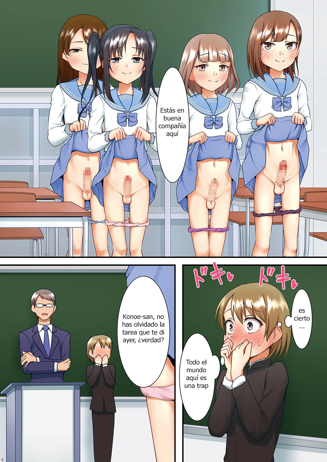 Hokuro Ryuseigun Second page 6 full