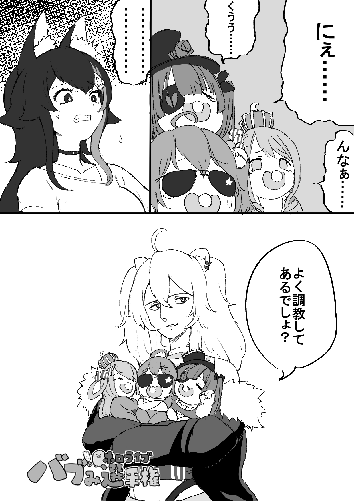ノズノット page 10 full