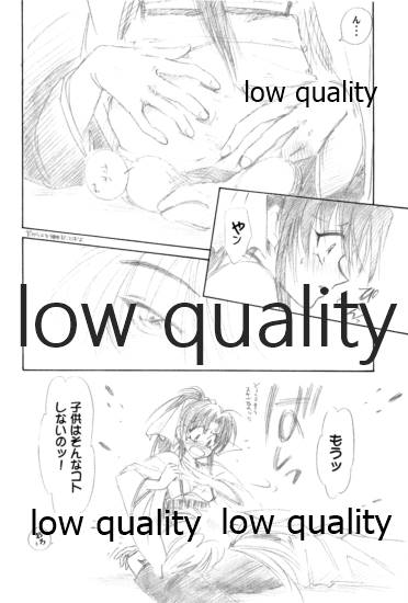 Ore-tachi no Shiawase Soushuuhen page 7 full