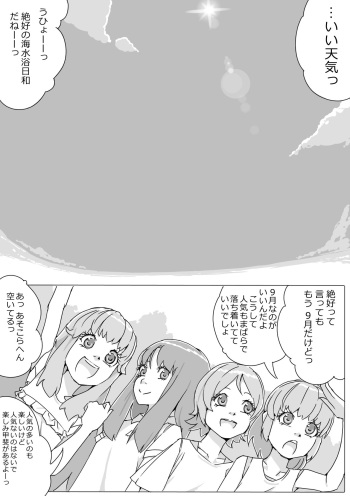 Untitled Precure Doujinshi cover