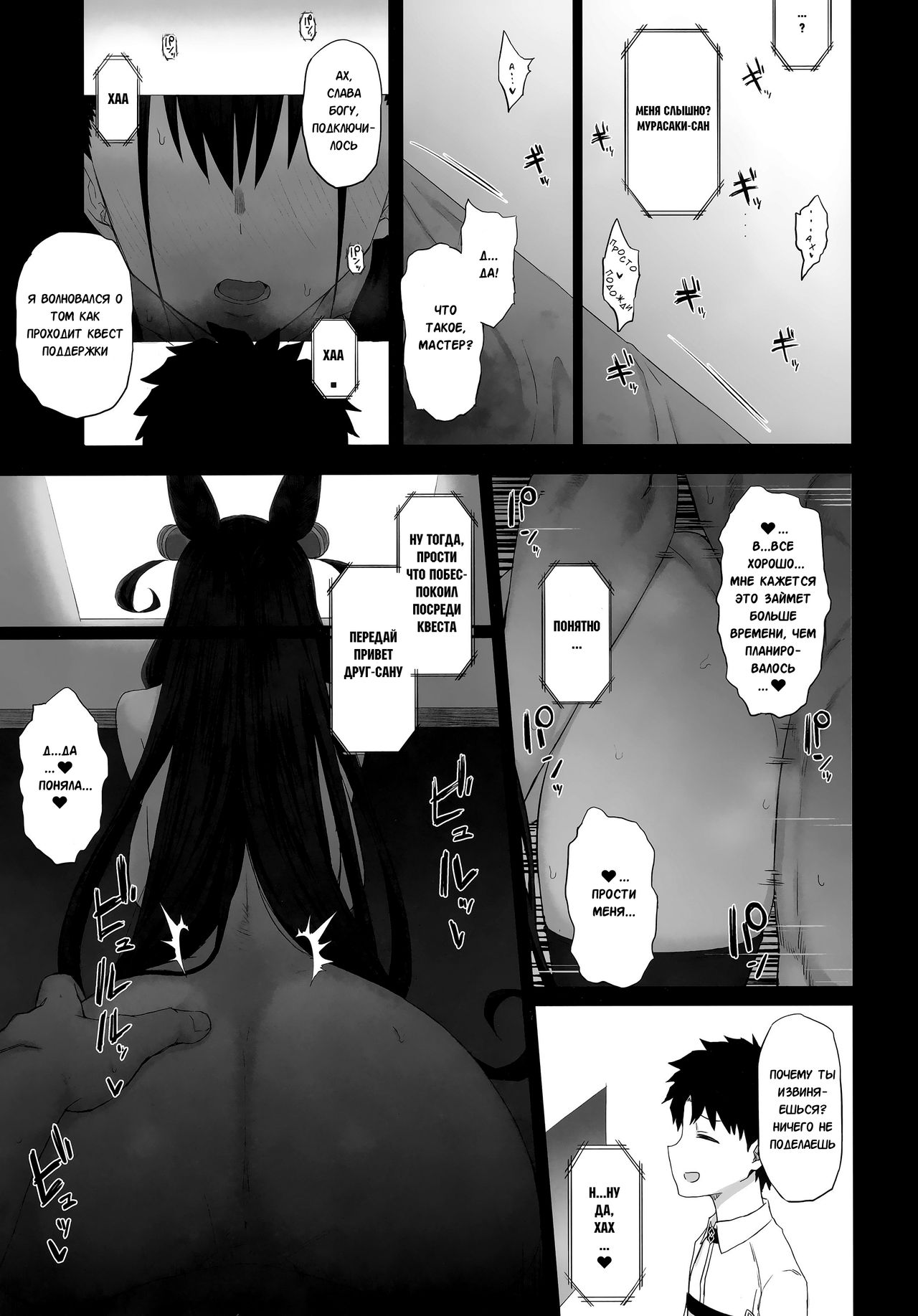 Netorare Monogatari page 2 full