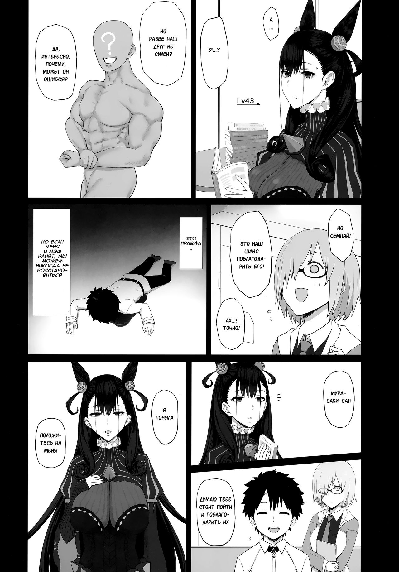 Netorare Monogatari page 5 full