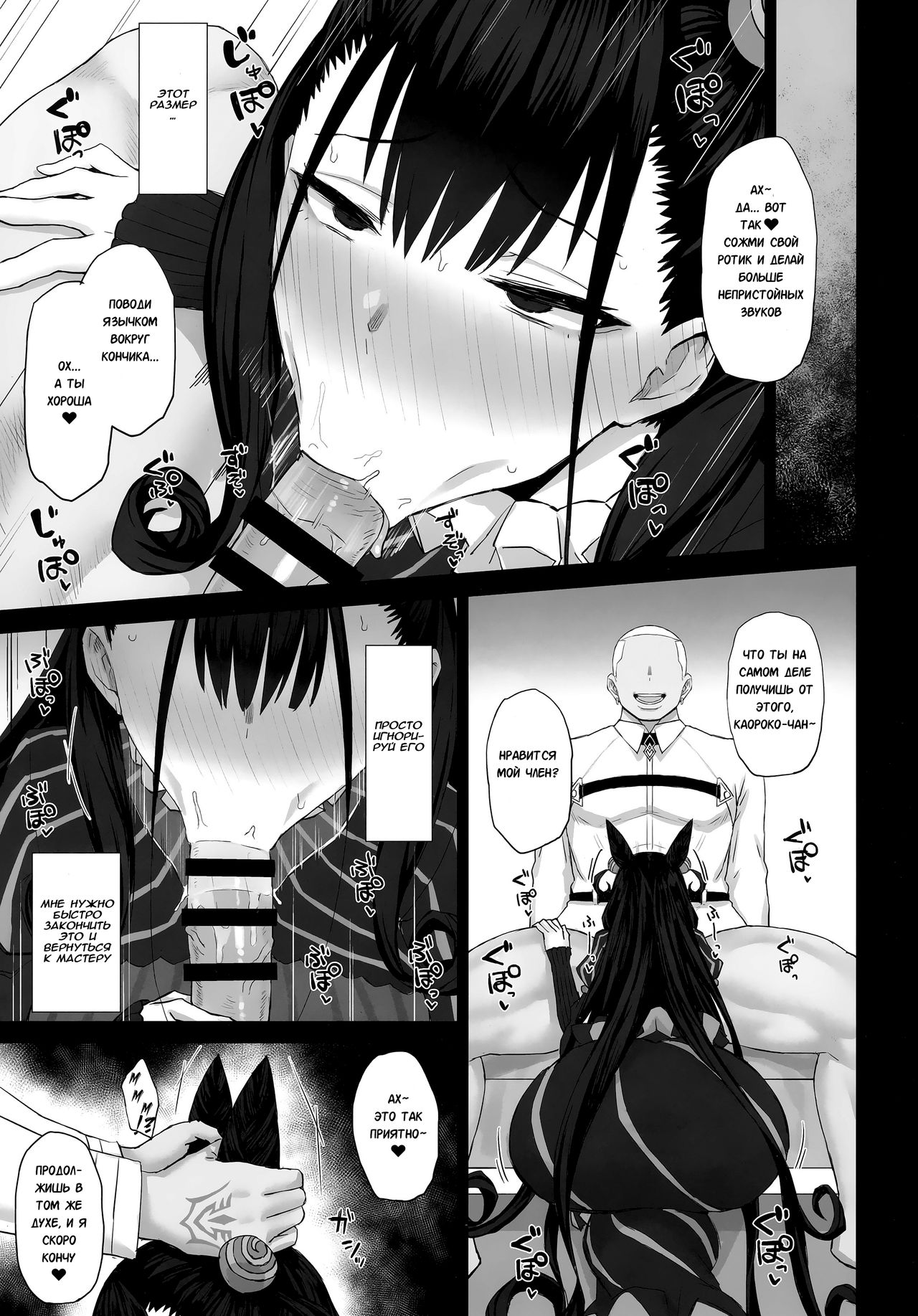 Netorare Monogatari page 8 full
