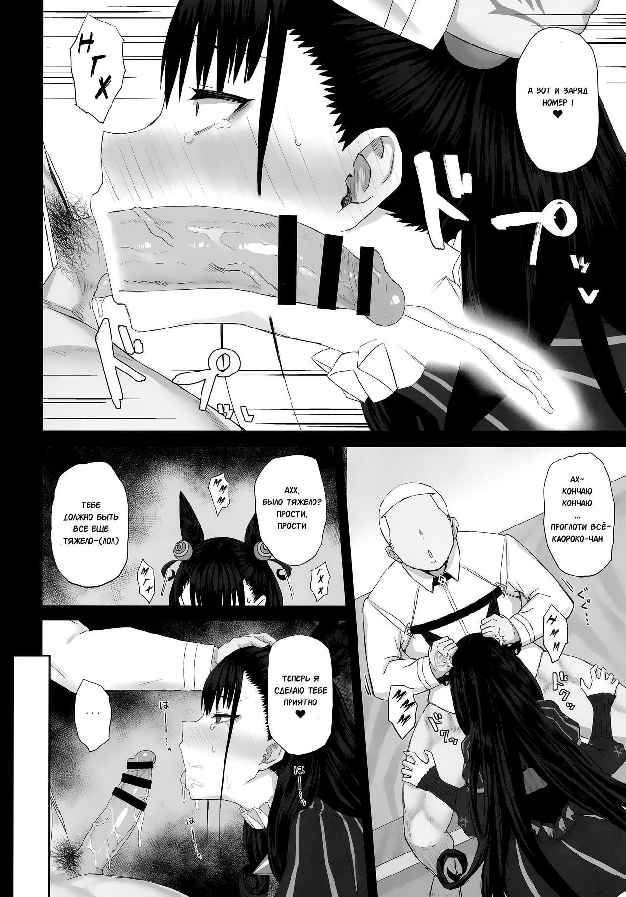 Netorare Monogatari page 9 full