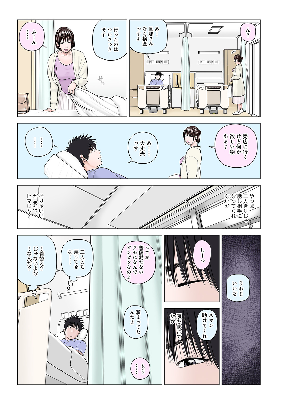 WEB Ban COMIC Gekiyaba! Vol. 144 page 5 full