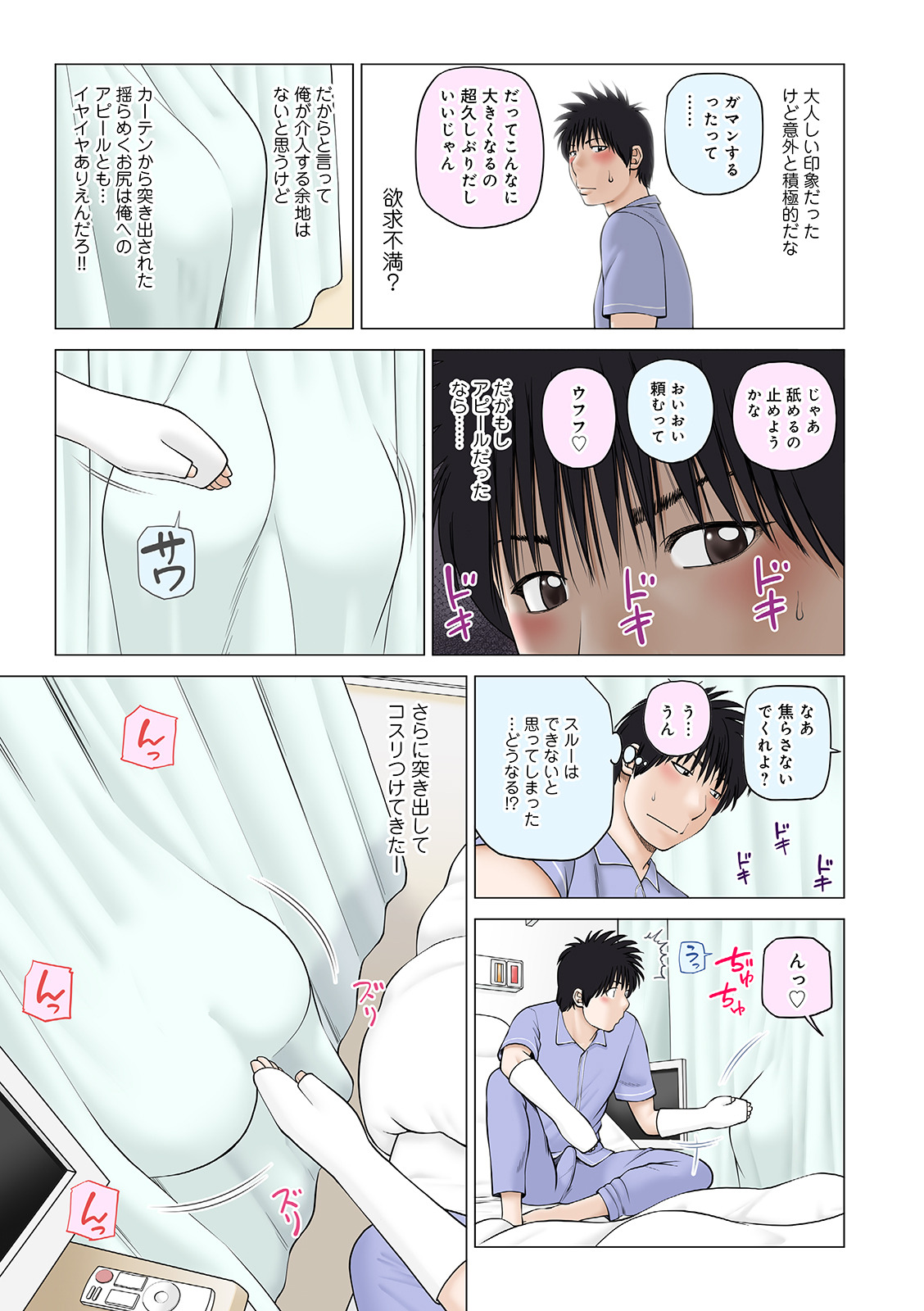 WEB Ban COMIC Gekiyaba! Vol. 144 page 7 full