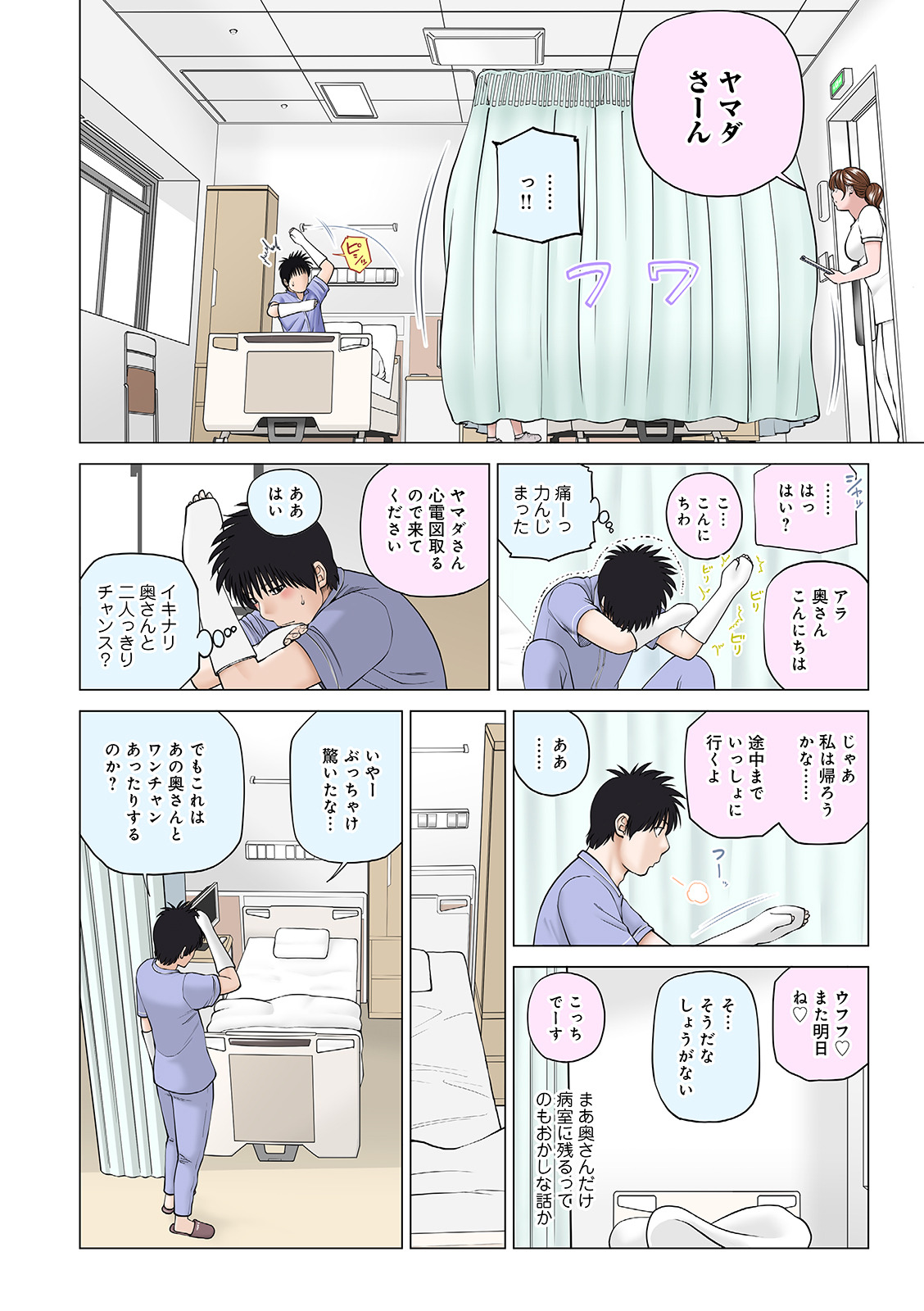 WEB Ban COMIC Gekiyaba! Vol. 144 page 8 full