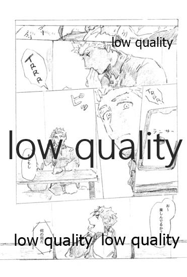 Tsunagaritai, Kimi to. page 10 full