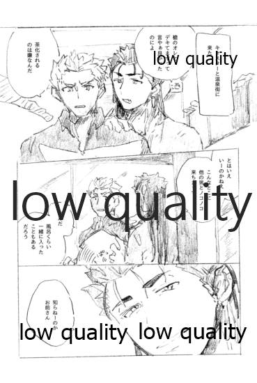 Tsunagaritai, Kimi to. page 3 full