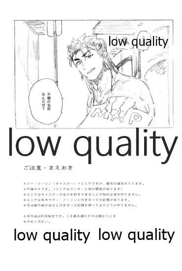 Tsunagaritai, Kimi to. page 4 full