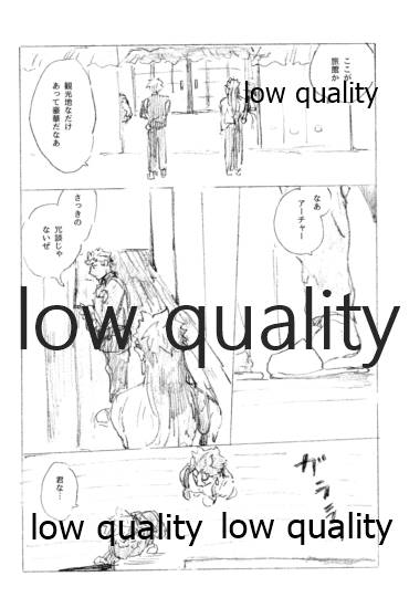 Tsunagaritai, Kimi to. page 5 full