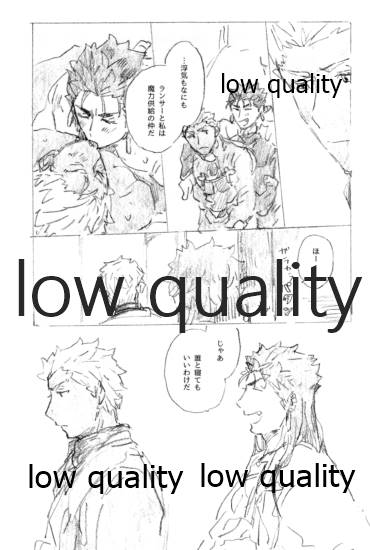 Tsunagaritai, Kimi to. page 6 full