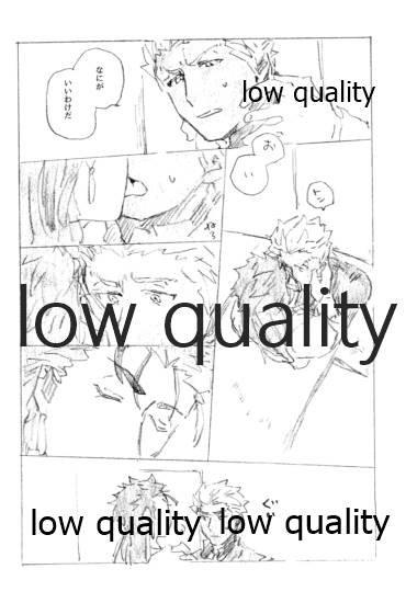 Tsunagaritai, Kimi to. page 7 full