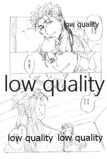 Tsunagaritai, Kimi to. page 8 full
