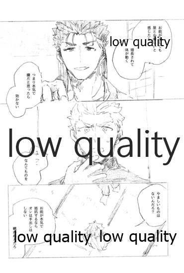 Tsunagaritai, Kimi to. page 9 full