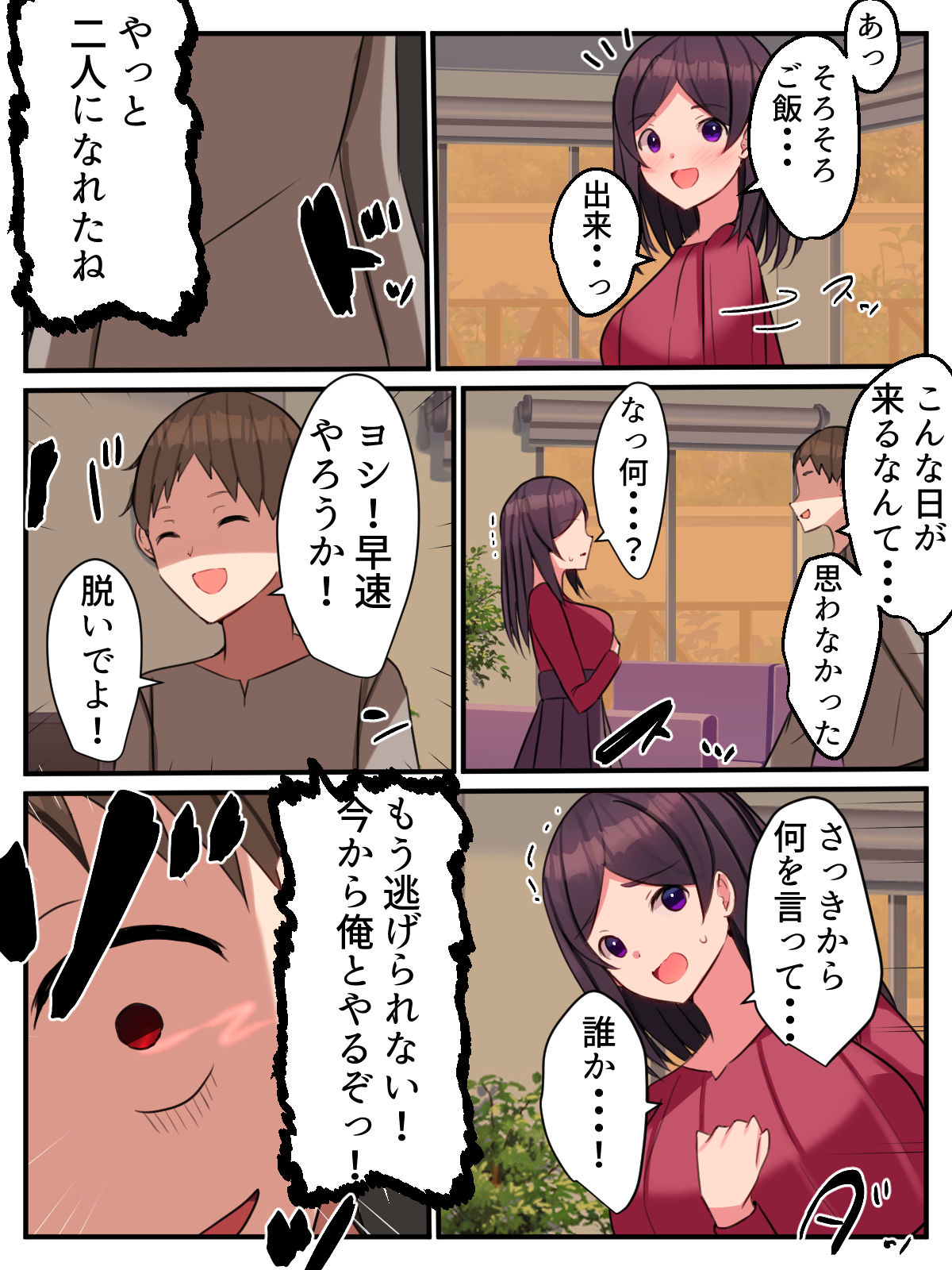 Sennou Contact Tsuma ga Stalker Otoko ni Saimin o Kakerare NTRta Hanashi page 10 full