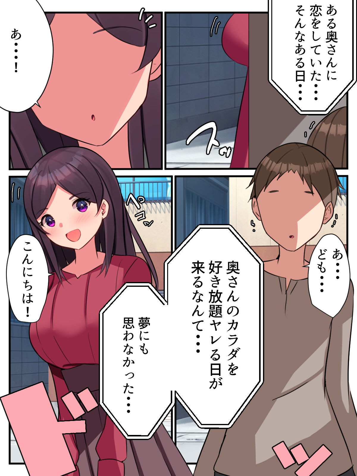 Sennou Contact Tsuma ga Stalker Otoko ni Saimin o Kakerare NTRta Hanashi page 2 full