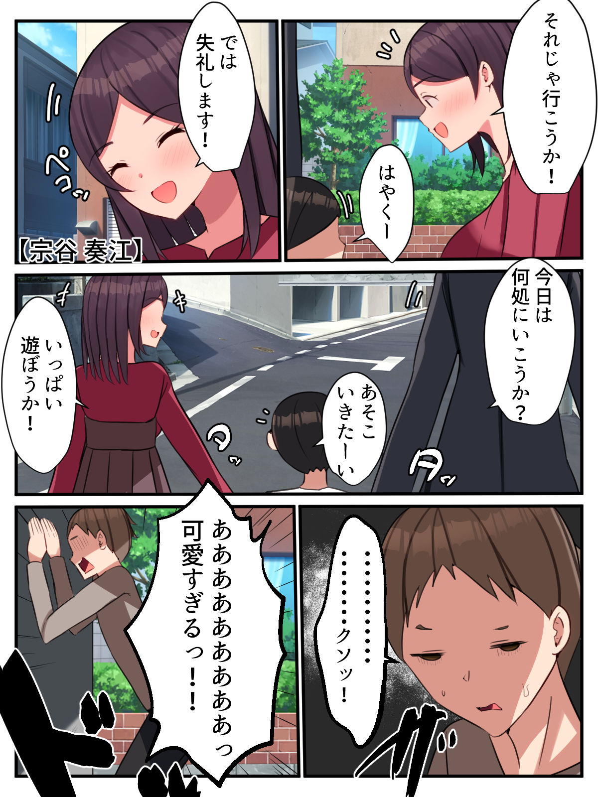 Sennou Contact Tsuma ga Stalker Otoko ni Saimin o Kakerare NTRta Hanashi page 3 full