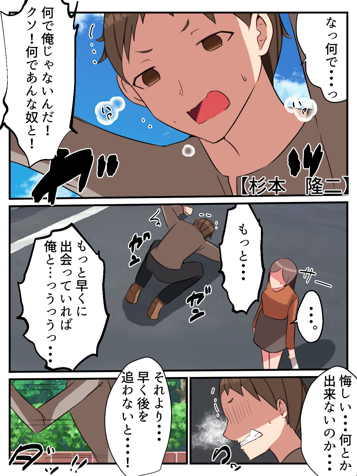 Sennou Contact Tsuma ga Stalker Otoko ni Saimin o Kakerare NTRta Hanashi page 4 full