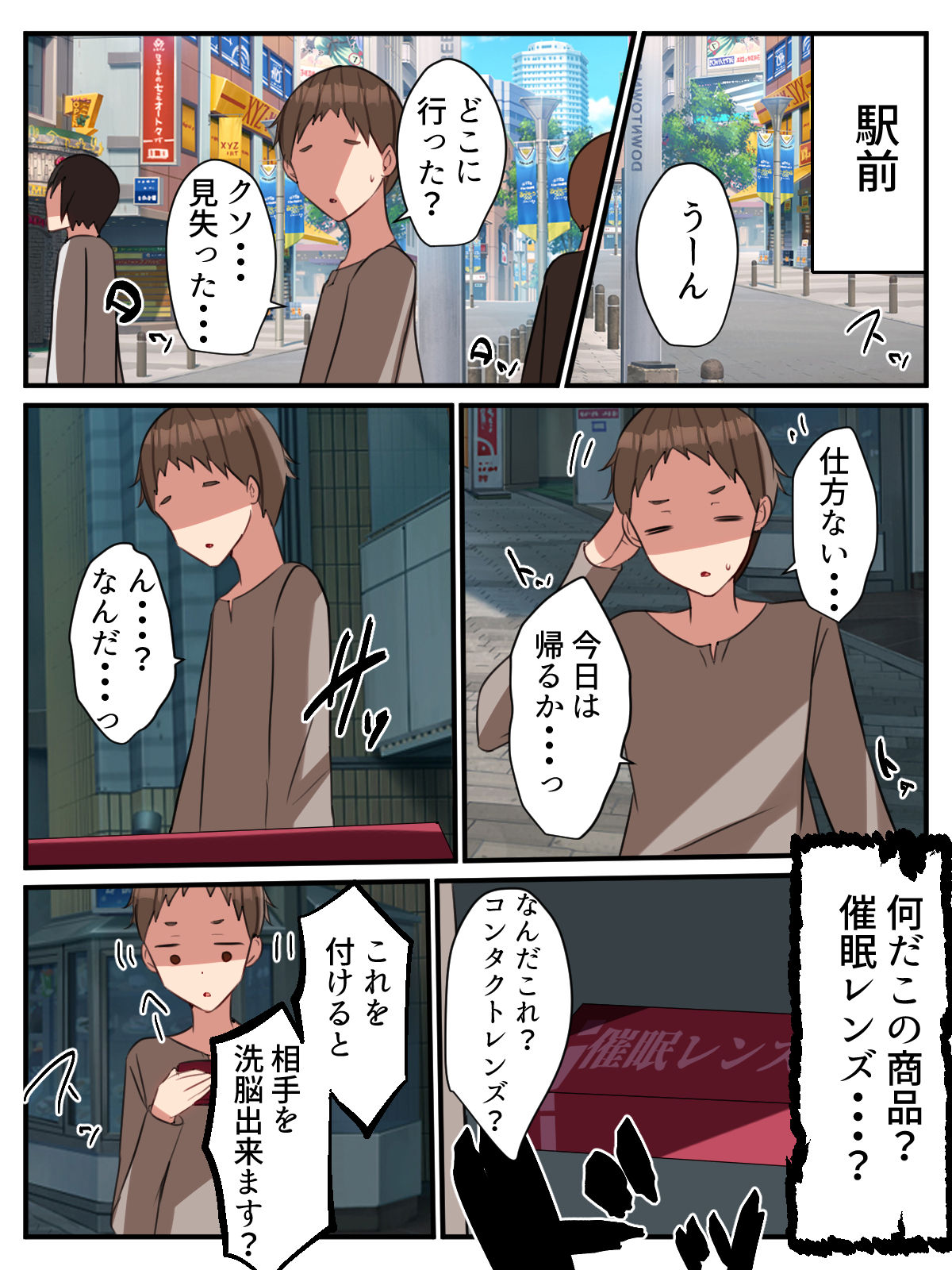 Sennou Contact Tsuma ga Stalker Otoko ni Saimin o Kakerare NTRta Hanashi page 5 full