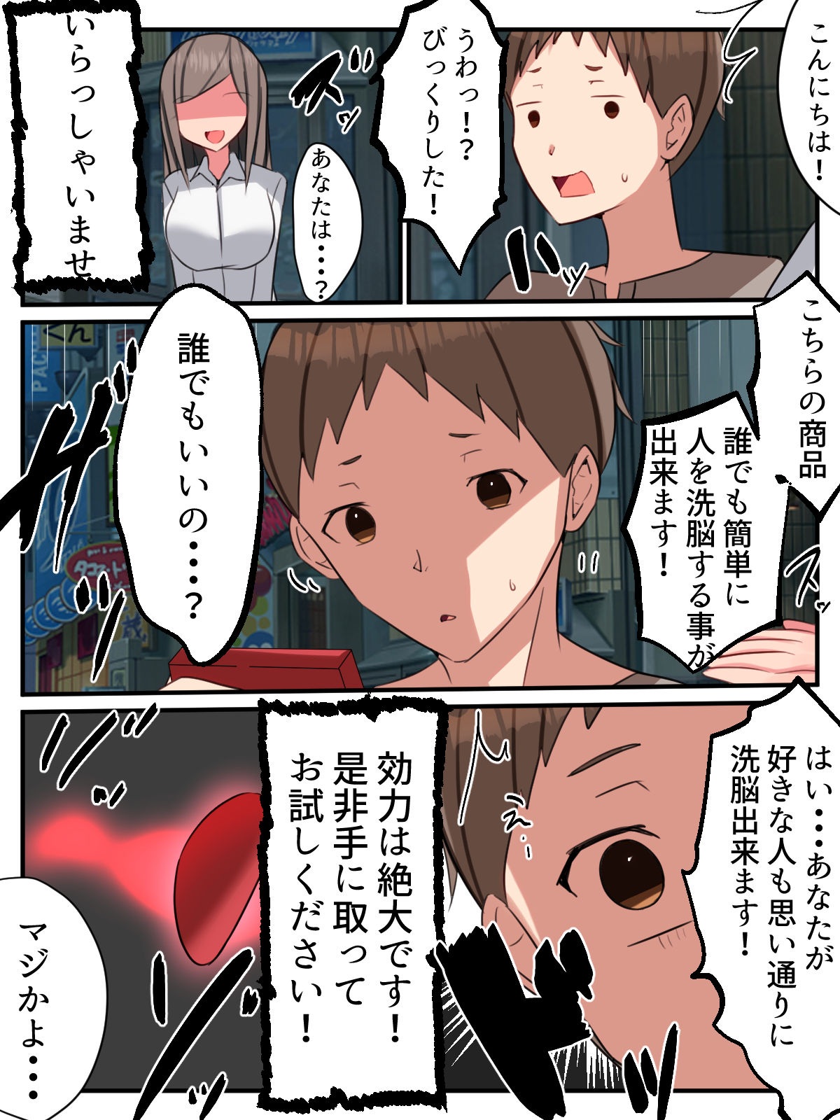 Sennou Contact Tsuma ga Stalker Otoko ni Saimin o Kakerare NTRta Hanashi page 6 full