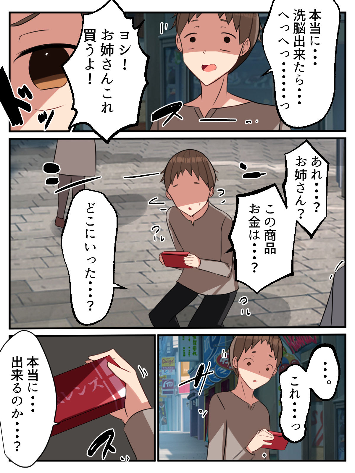 Sennou Contact Tsuma ga Stalker Otoko ni Saimin o Kakerare NTRta Hanashi page 7 full
