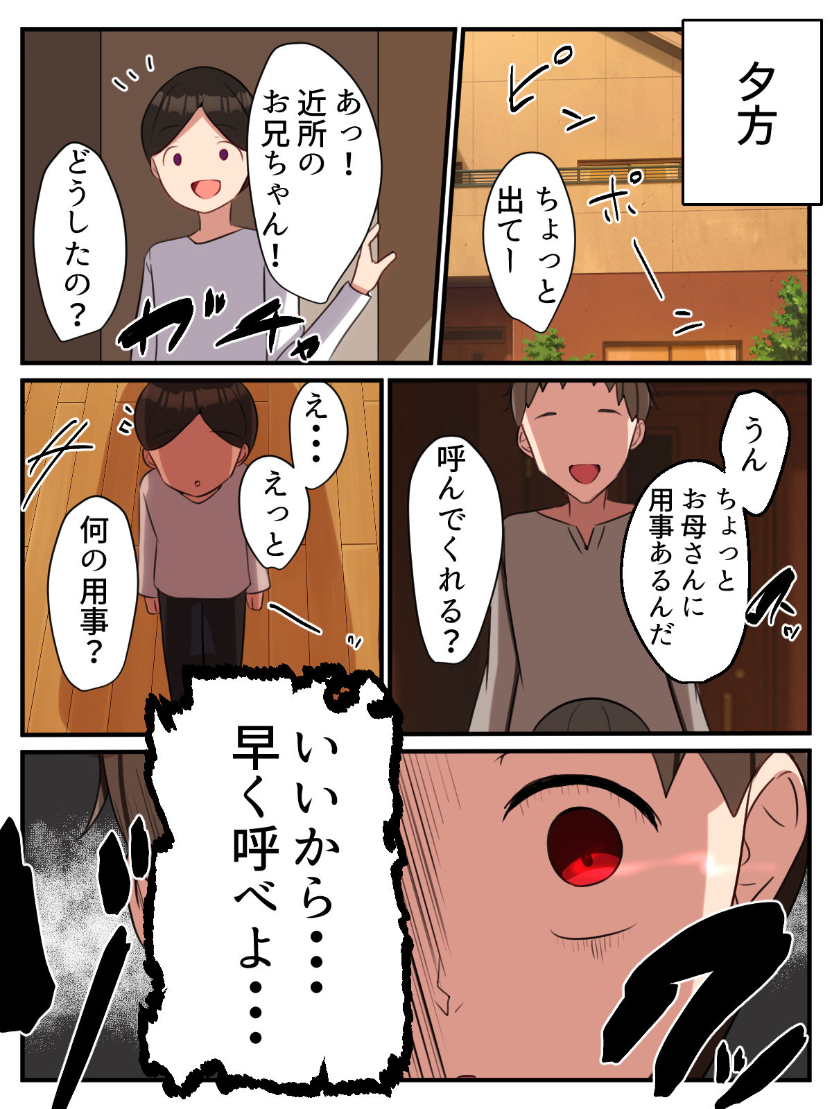 Sennou Contact Tsuma ga Stalker Otoko ni Saimin o Kakerare NTRta Hanashi page 8 full