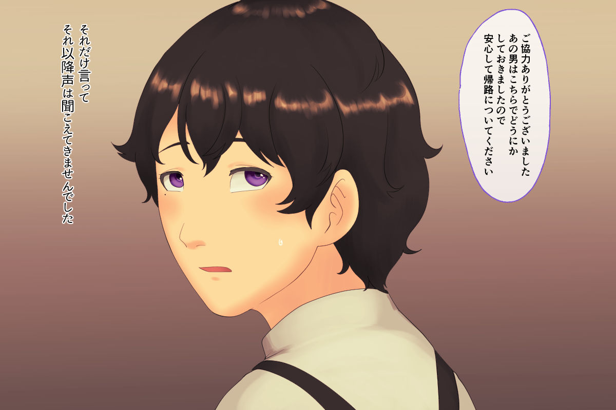 Tsugai Kon ~Koumori ni Kaihatsu saretemashita~ page 10 full