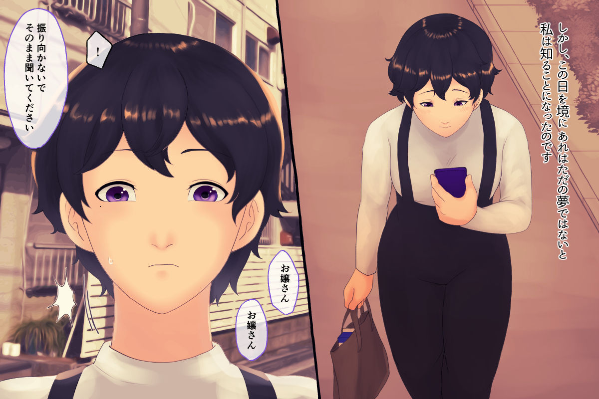 Tsugai Kon ~Koumori ni Kaihatsu saretemashita~ page 7 full