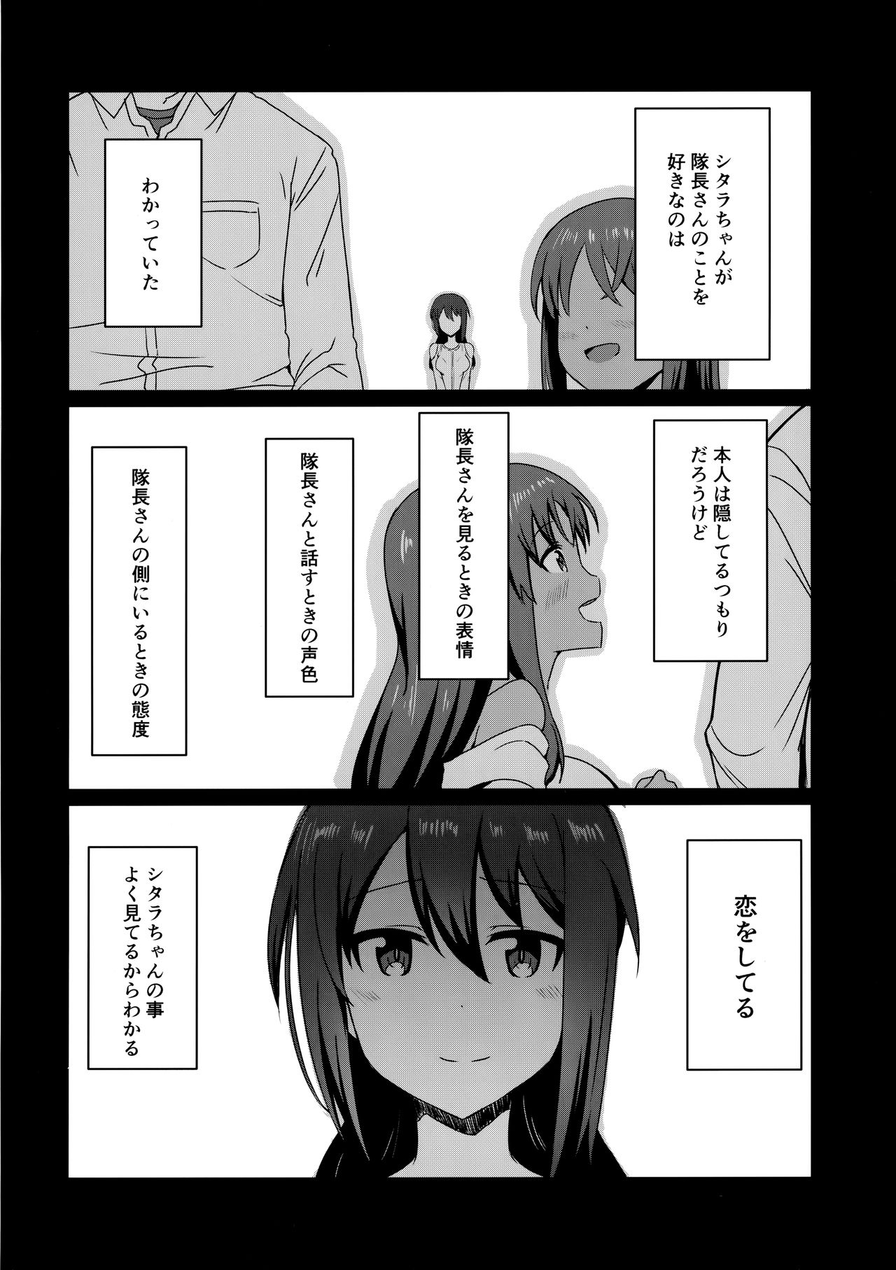 Geneki  Actress no Renai Jijou page 3 full