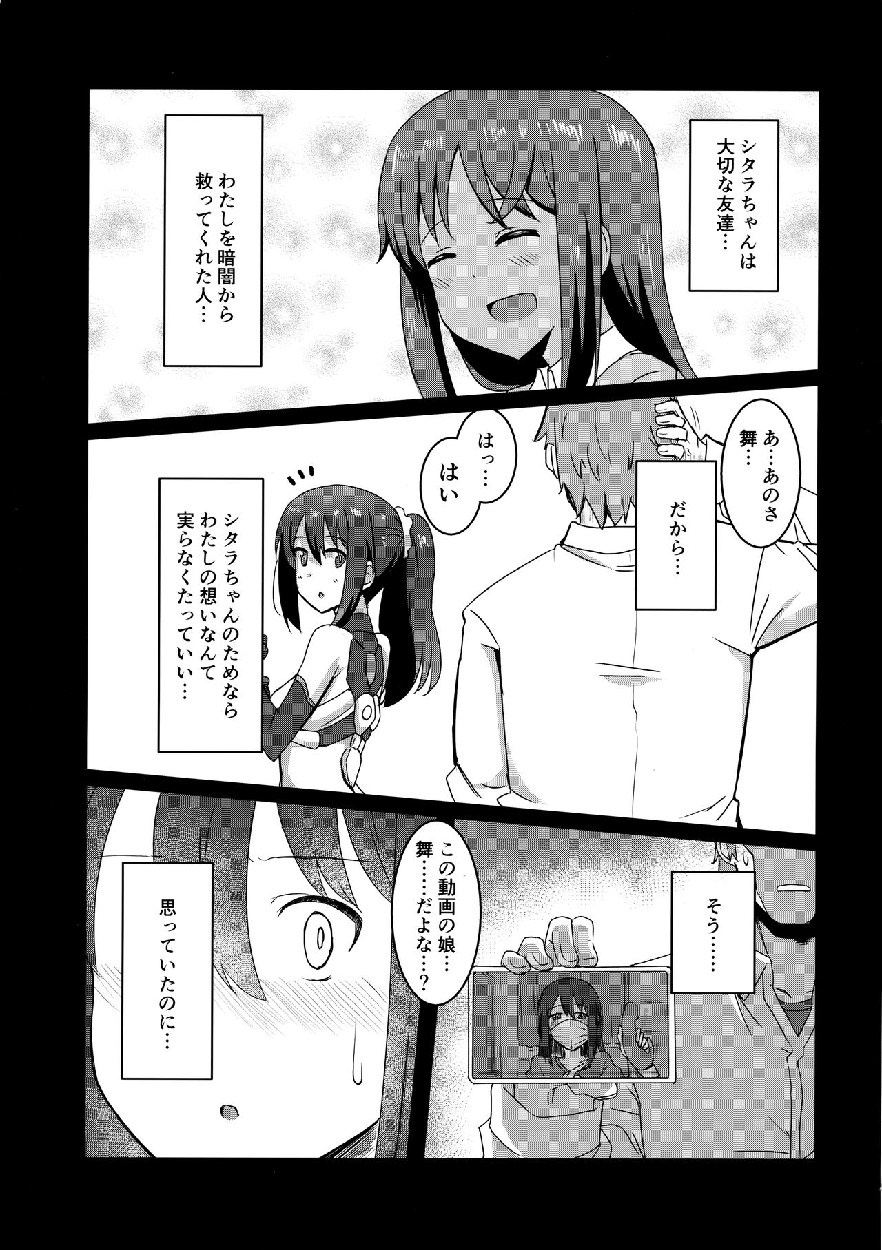 Geneki  Actress no Renai Jijou page 4 full