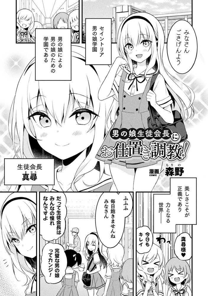 森野 page 4 full