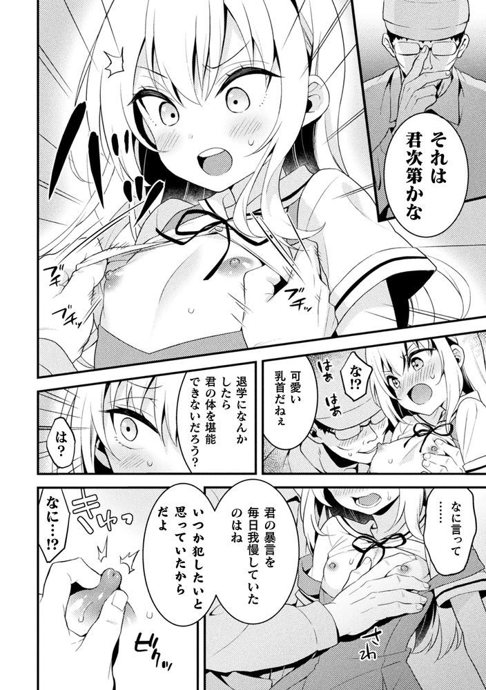 森野 page 5 full