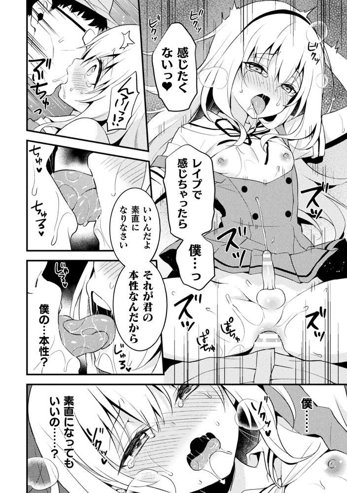 森野 page 6 full