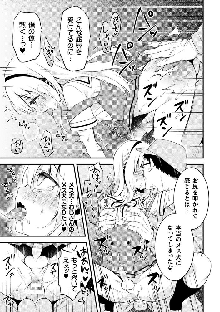 森野 page 7 full
