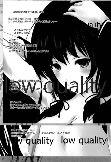 Juukon Kakkoroku -Hentai Teitoku to 6-nin no Kanmusu-tachi- page 8 full